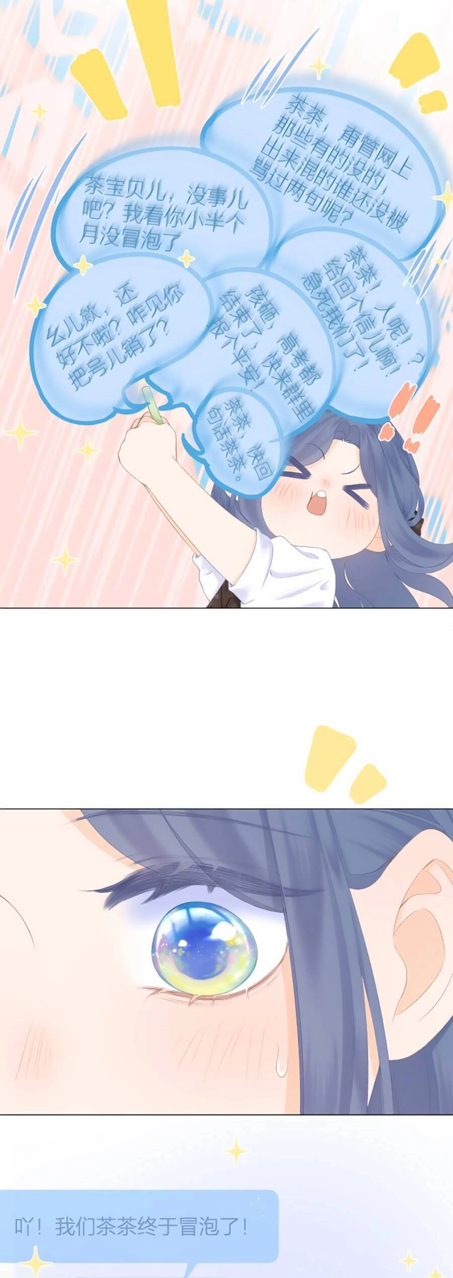 Sao Giờ, Đẩy Thuyền Tới Muốn Yêu Chapter 53 - 19