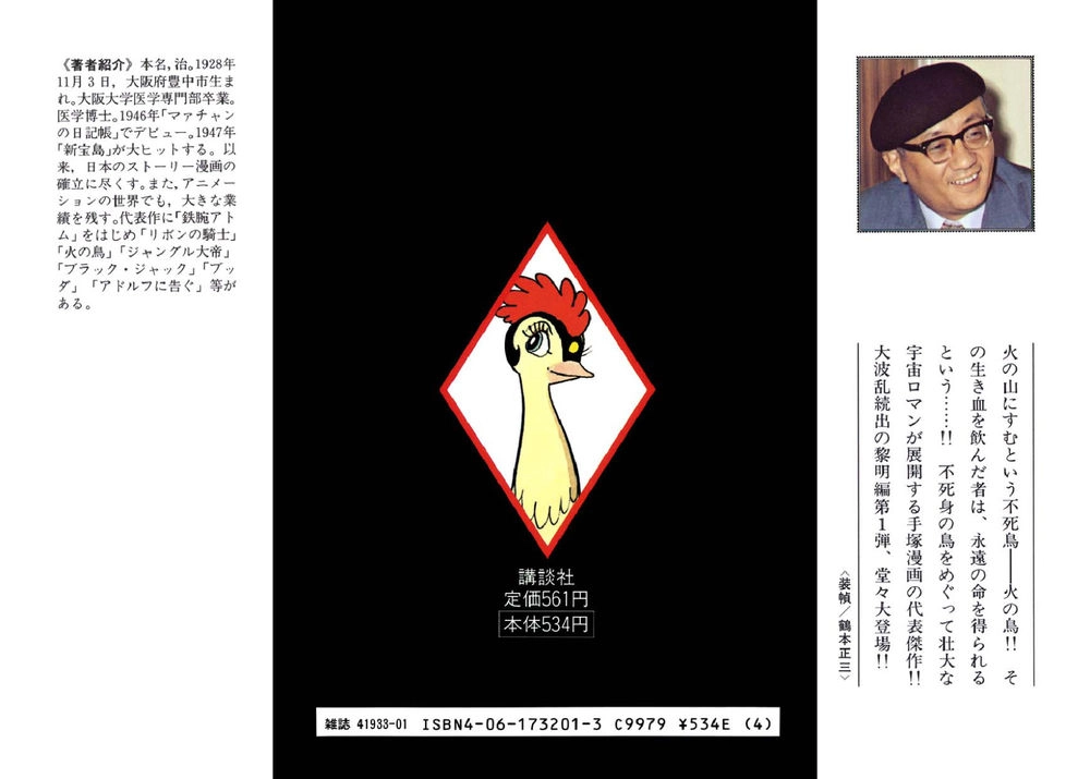 Chim Lửa Chapter 8 - 34