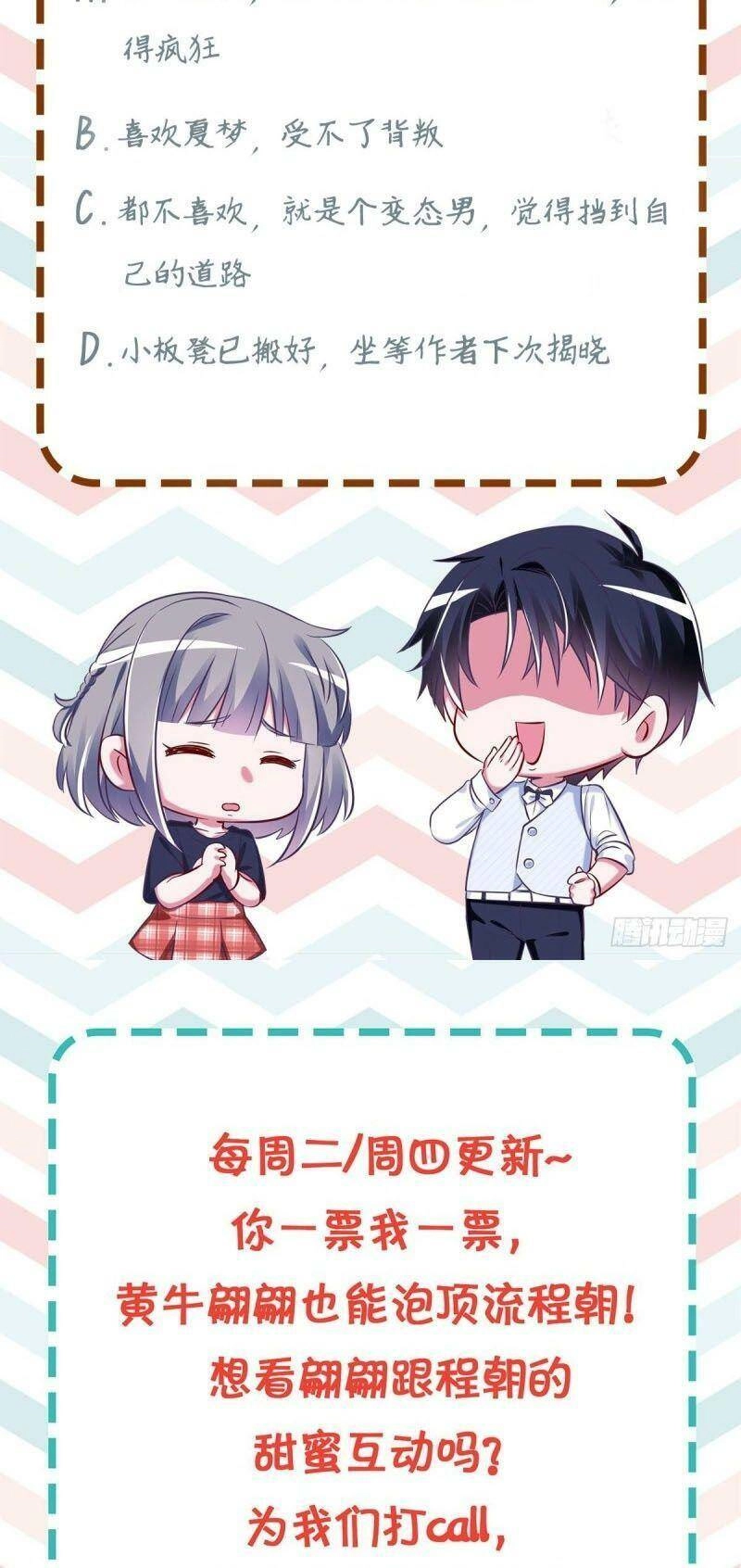 Gà Cưng Nổi Tiếng Theo Đuổi Minh Tinh Chapter 24 - 35