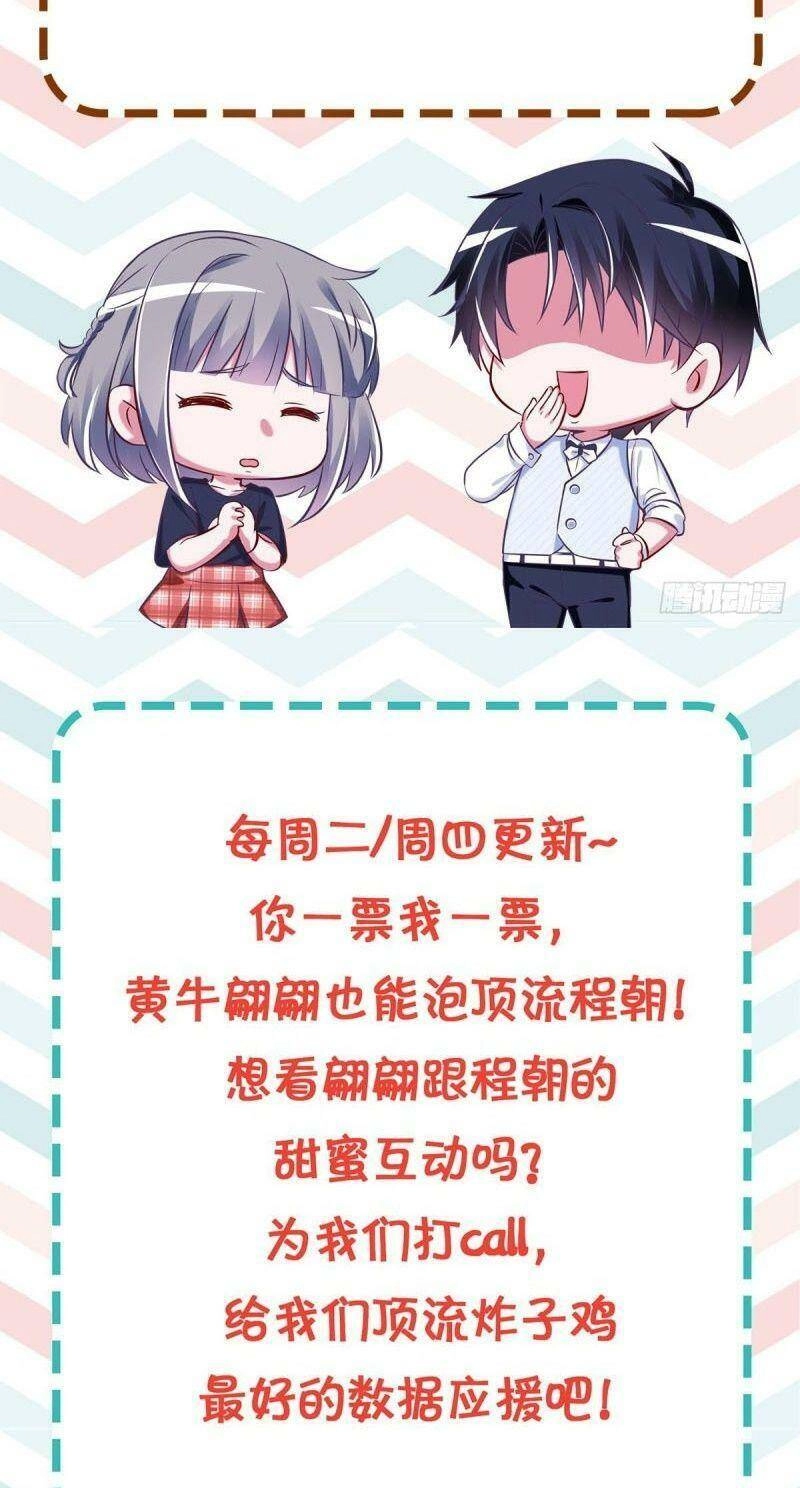 Gà Cưng Nổi Tiếng Theo Đuổi Minh Tinh Chapter 25 - 53