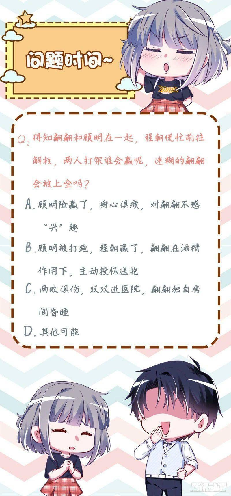 Gà Cưng Nổi Tiếng Theo Đuổi Minh Tinh Chapter 28 - 53