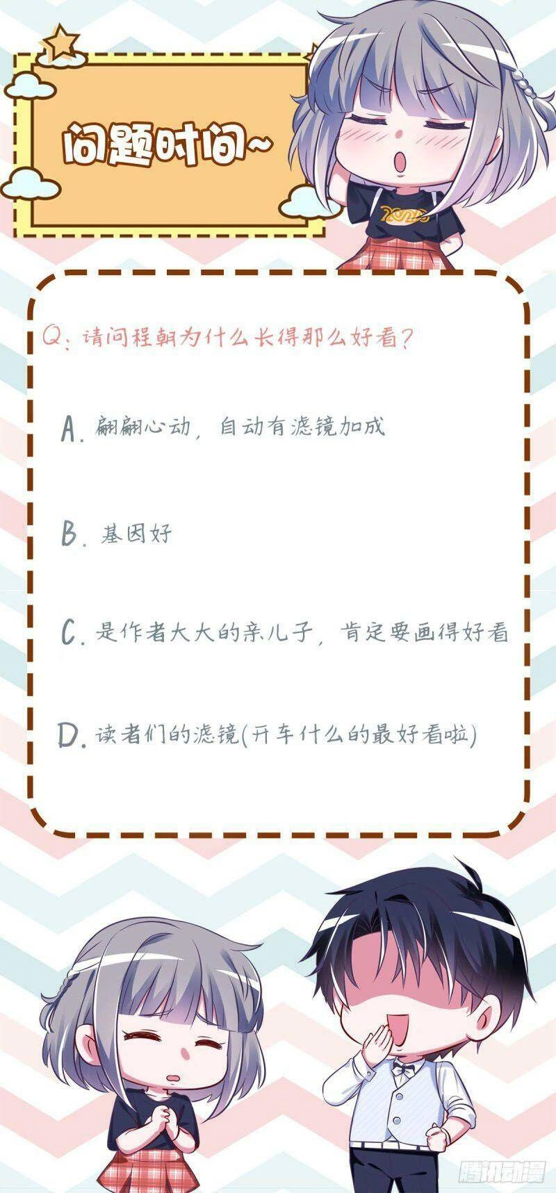 Gà Cưng Nổi Tiếng Theo Đuổi Minh Tinh Chapter 29 - 68