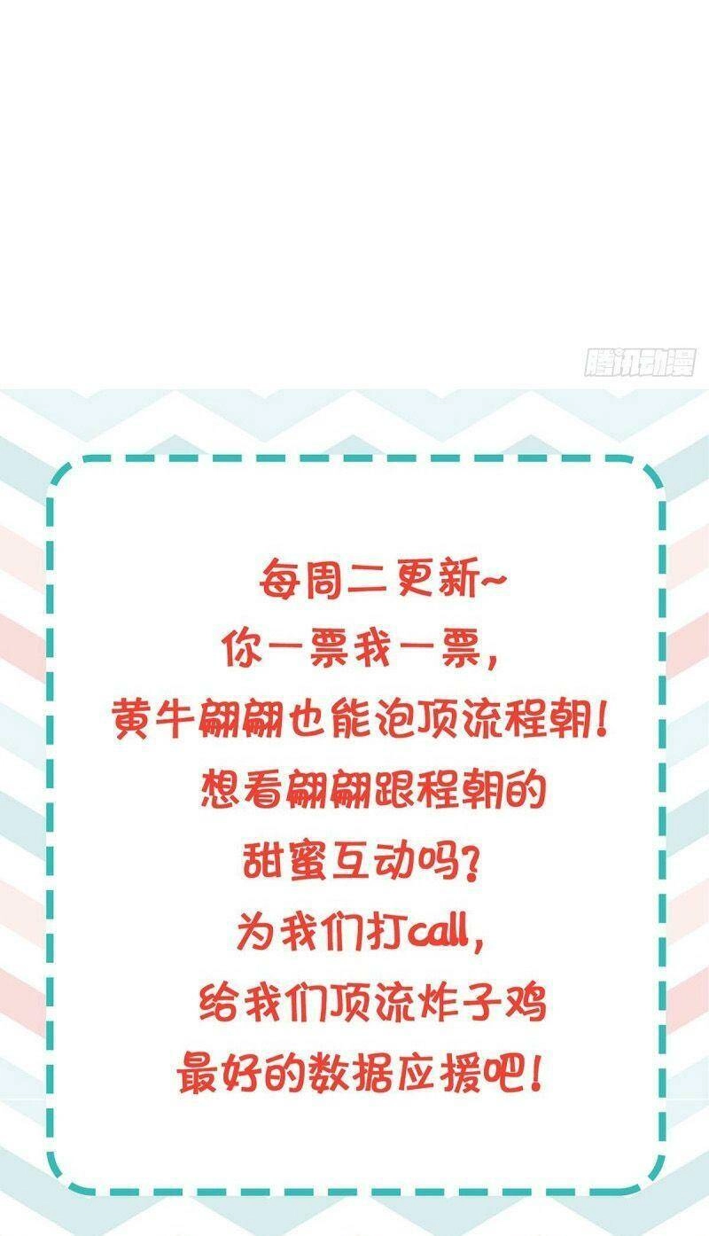 Gà Cưng Nổi Tiếng Theo Đuổi Minh Tinh Chapter 32 - 55