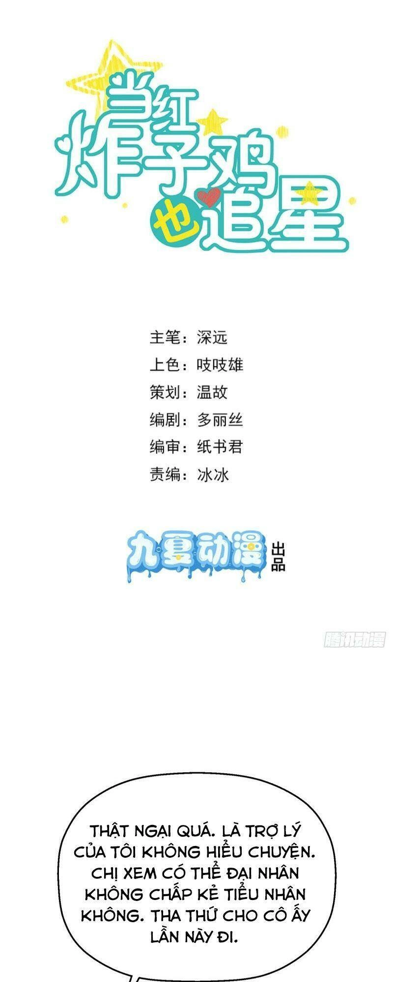 Gà Cưng Nổi Tiếng Theo Đuổi Minh Tinh Chapter 33 - 1