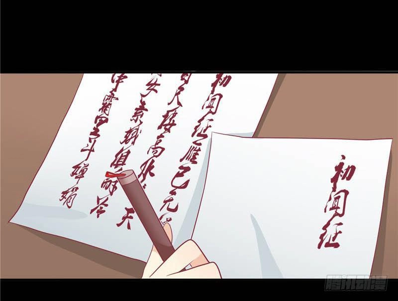 Vương Gia Người Ta Sẽ Giảm Béo Mà!!! Chapter 19 - 15