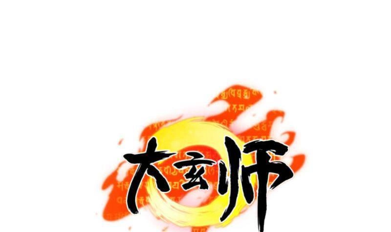 Thần Huyền Sư Chapter 20 - 2