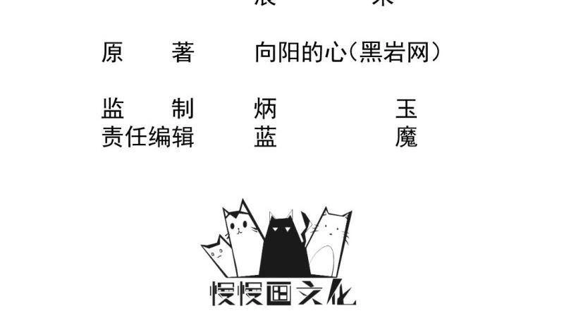 Thần Huyền Sư Chapter 20 - 4