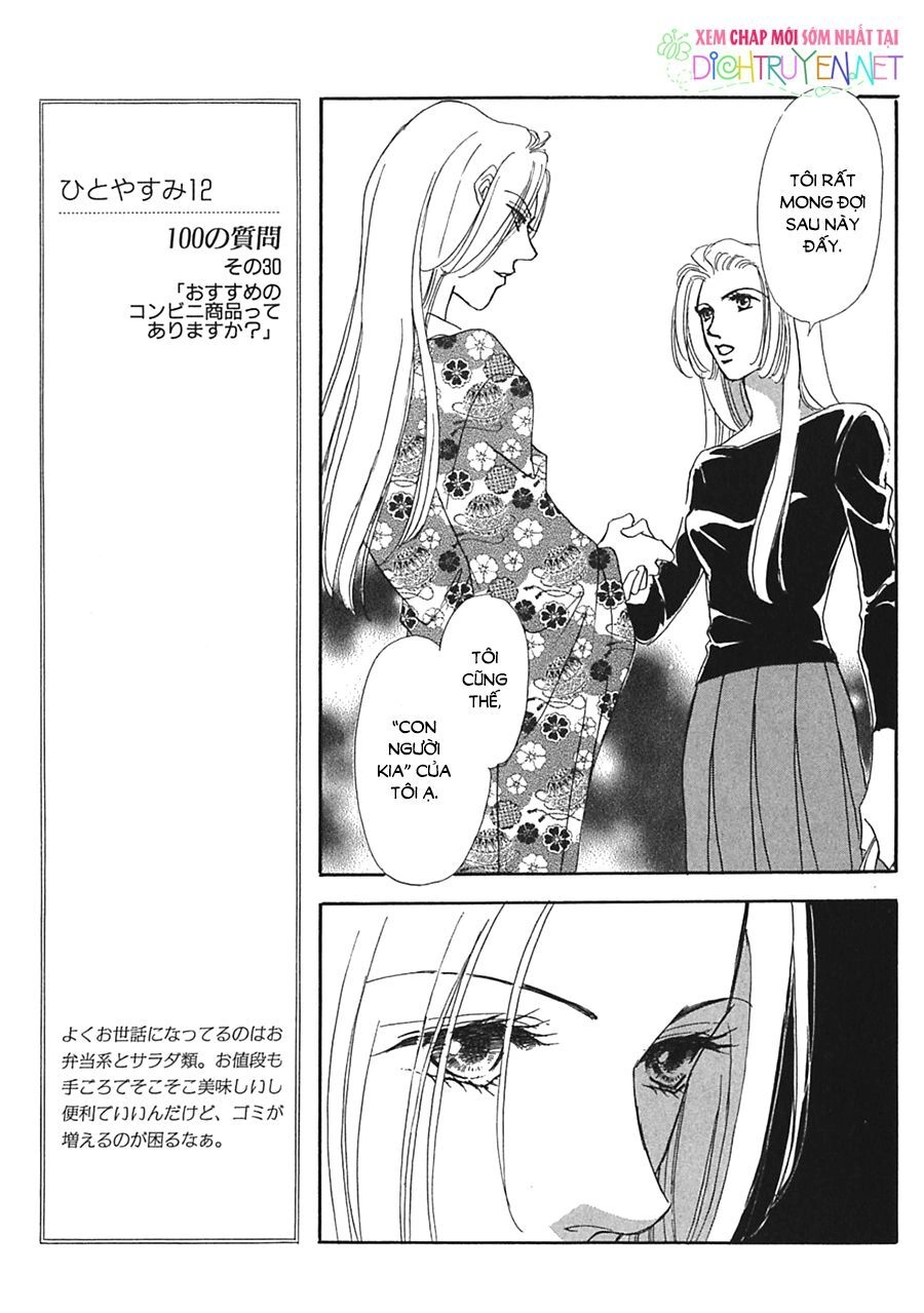 Gold (Fujita Kazuko) Chapter 16 - 3