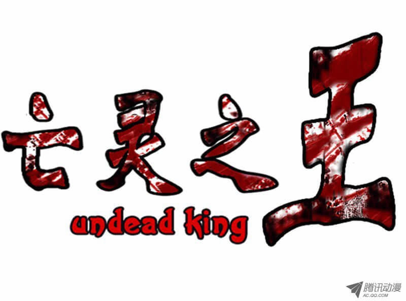 Vua Của Vong Linh Chapter 106 - 2