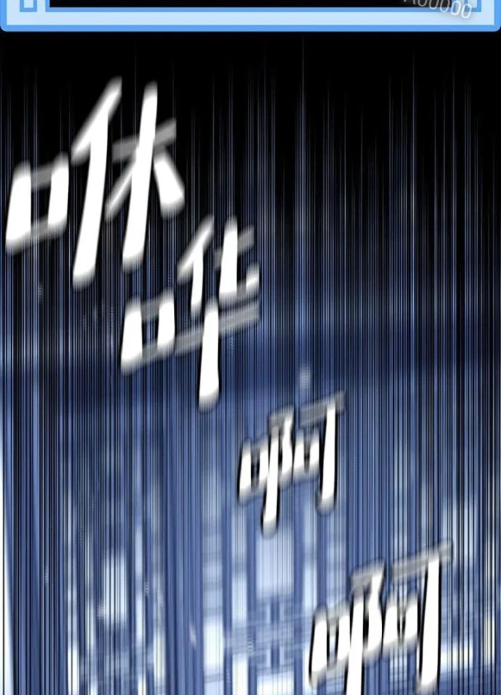 Thiên Ma Phi Thăng Truyện Chapter 86.5 - 3