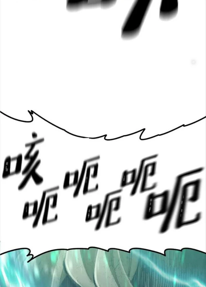 Thiên Ma Phi Thăng Truyện Chapter 90.5 - 45