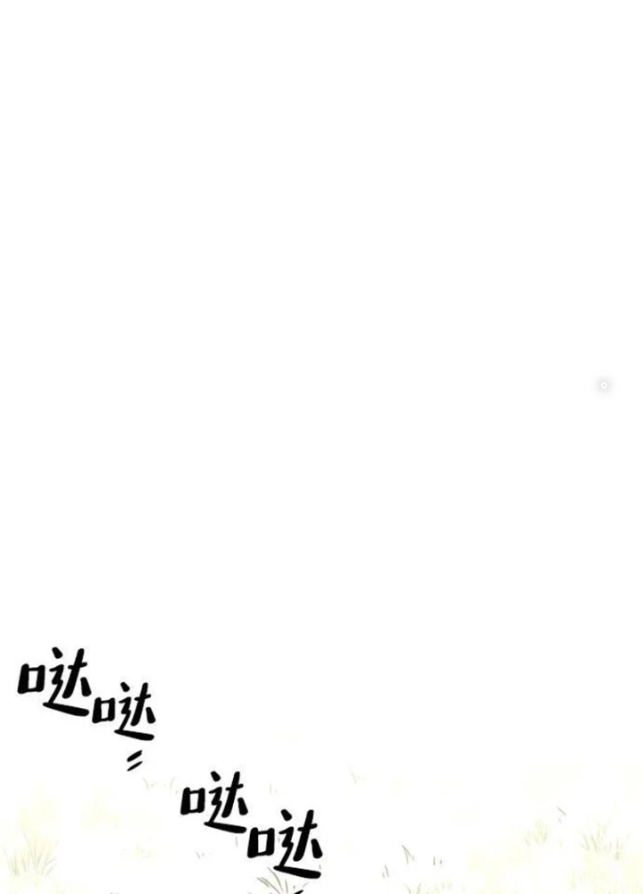 Thiên Ma Phi Thăng Truyện Chapter 92.5 - 13