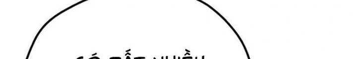 Thiên Ma Phi Thăng Truyện Chapter 110.5 - 32