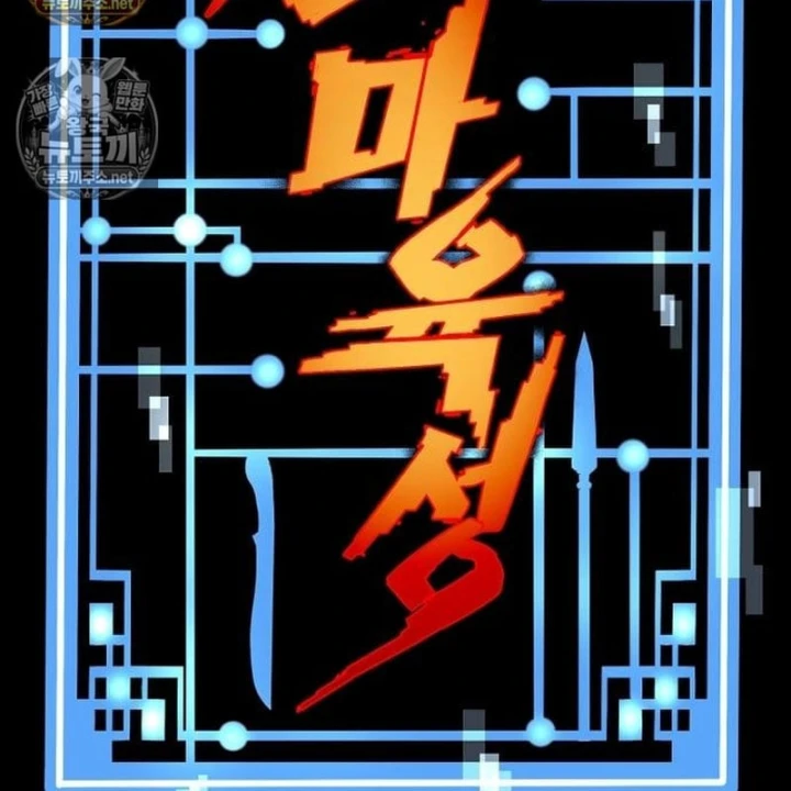 Thiên Ma Phi Thăng Truyện Chapter 182 - 64