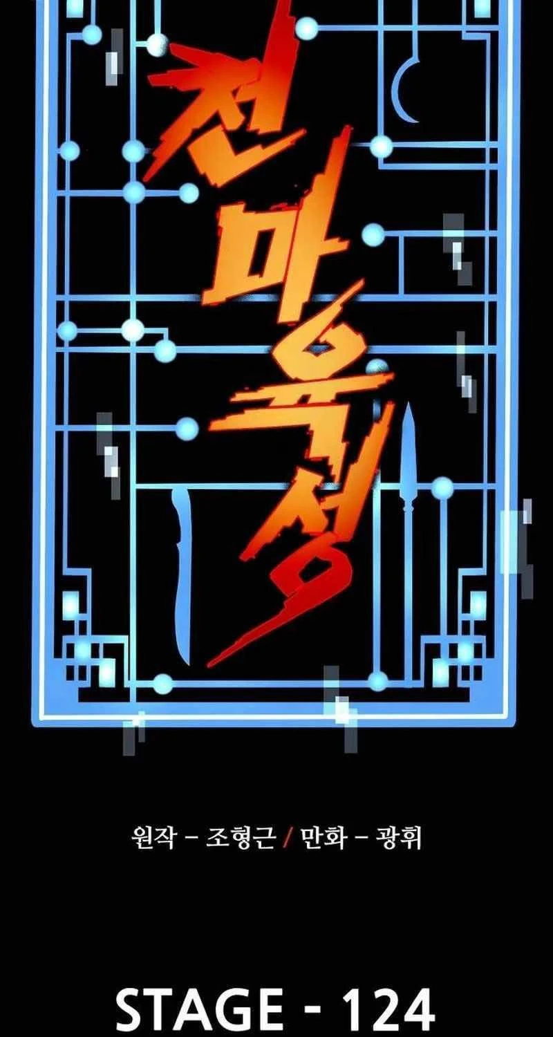 Thiên Ma Phi Thăng Truyện Chapter 124 - 22