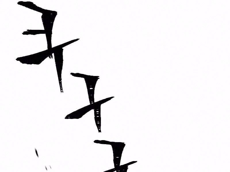 Thiên Ma Phi Thăng Truyện Chapter 15 - 2