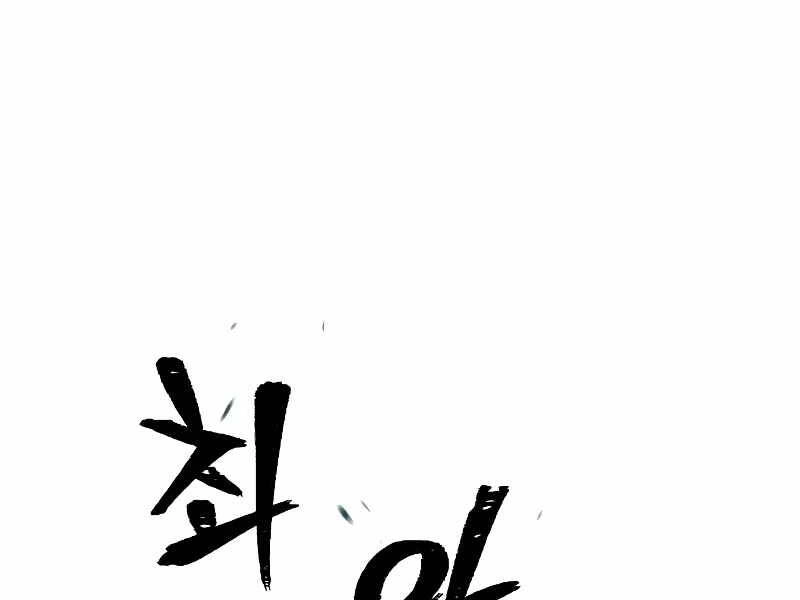 Thiên Ma Phi Thăng Truyện Chapter 15.5 - 38