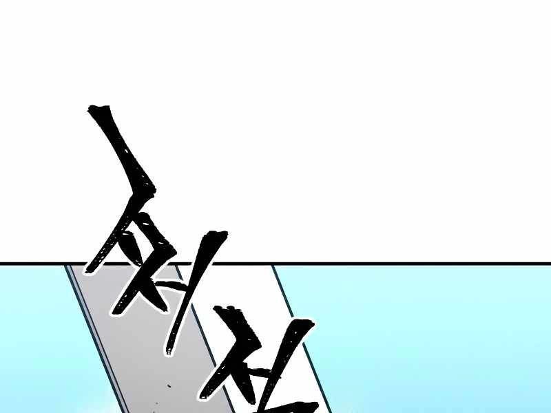 Thiên Ma Phi Thăng Truyện Chapter 15.5 - 48