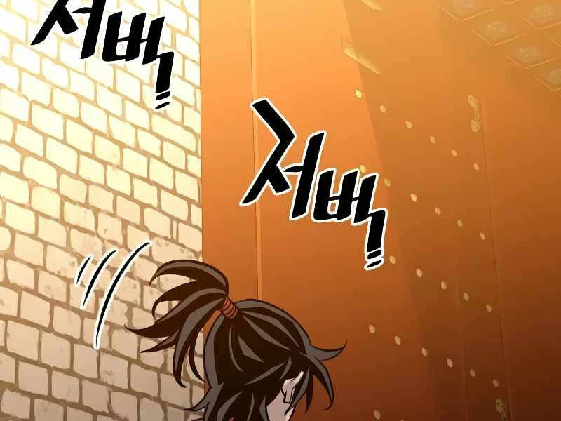 Thiên Ma Phi Thăng Truyện Chapter 15.5 - 242