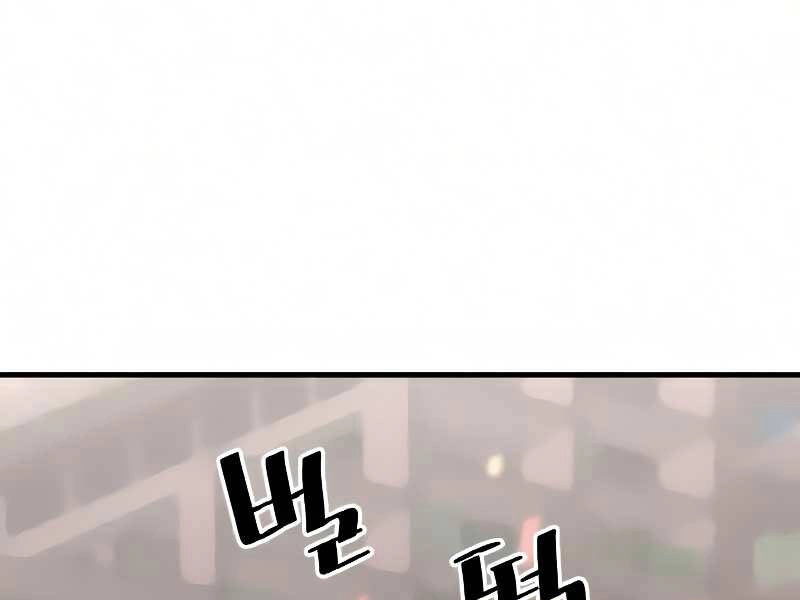 Thiên Ma Phi Thăng Truyện Chapter 16.5 - 174