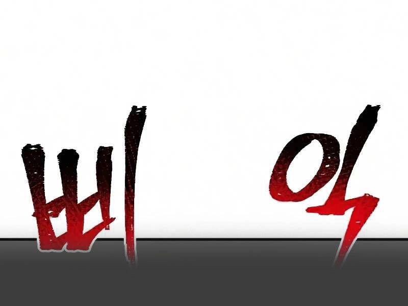 Thiên Ma Phi Thăng Truyện Chapter 16.5 - 235