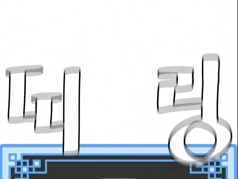 Thiên Ma Phi Thăng Truyện Chapter 17.5 - 128