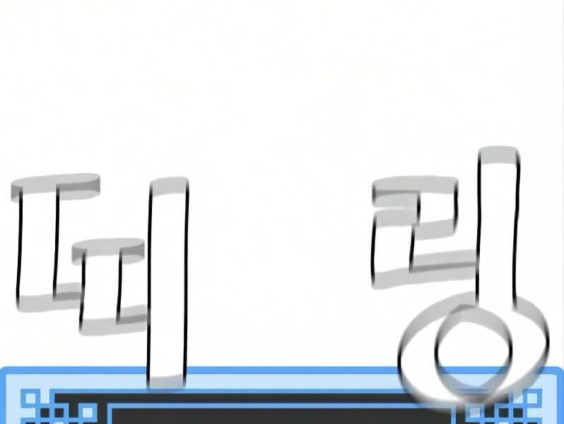 Thiên Ma Phi Thăng Truyện Chapter 17.5 - 186