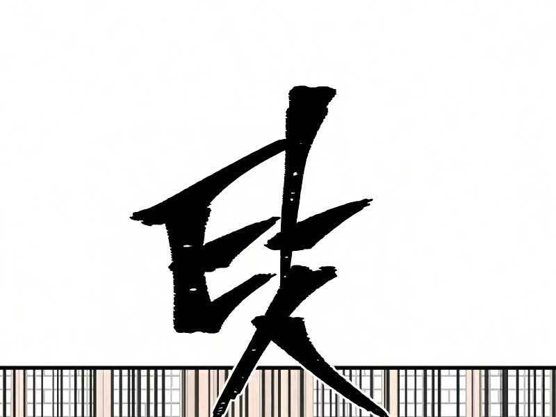 Thiên Ma Phi Thăng Truyện Chapter 18 - 106