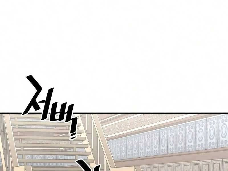 Thiên Ma Phi Thăng Truyện Chapter 19 - 157