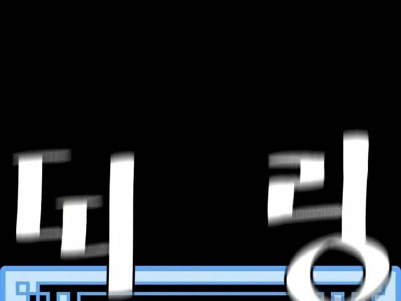 Thiên Ma Phi Thăng Truyện Chapter 19.5 - 59