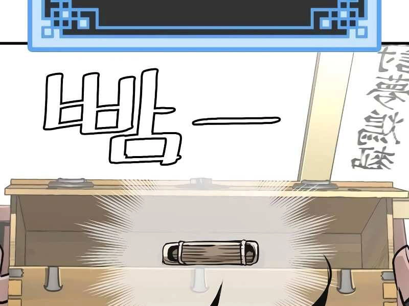 Thiên Ma Phi Thăng Truyện Chapter 20.5 - 14