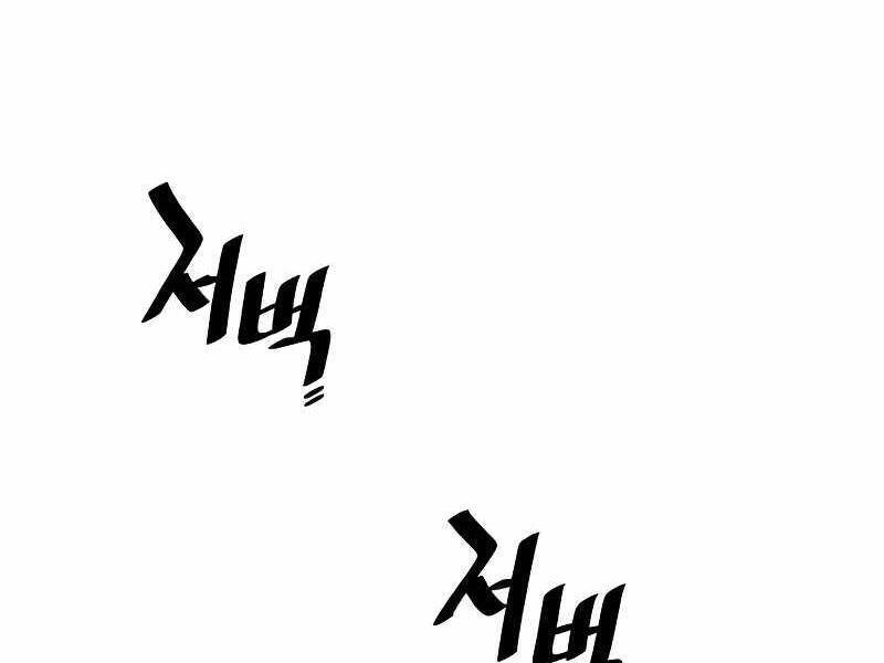 Thiên Ma Phi Thăng Truyện Chapter 21.5 - 198