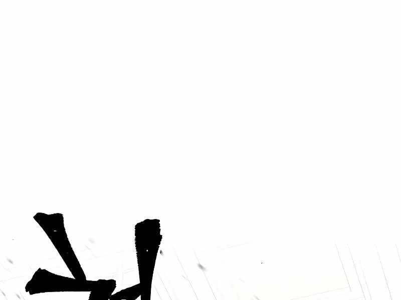 Thiên Ma Phi Thăng Truyện Chapter 23.5 - 8