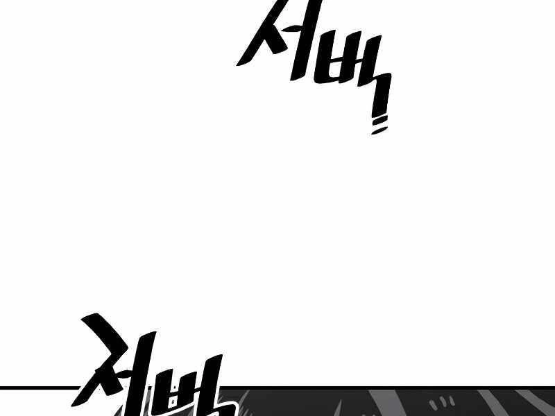 Thiên Ma Phi Thăng Truyện Chapter 23.5 - 117