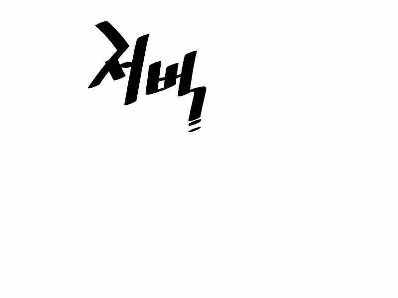 Thiên Ma Phi Thăng Truyện Chapter 23.5 - 120