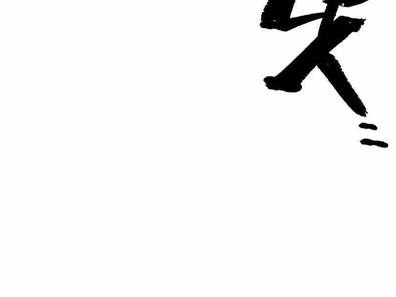 Thiên Ma Phi Thăng Truyện Chapter 23.5 - 153