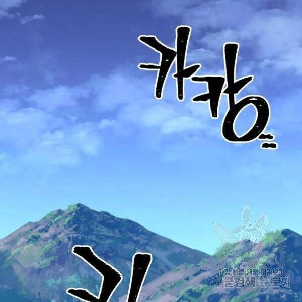 Thiên Ma Phi Thăng Truyện Chapter 24 - 2