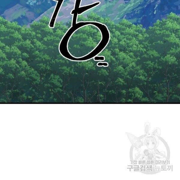 Thiên Ma Phi Thăng Truyện Chapter 24 - 3