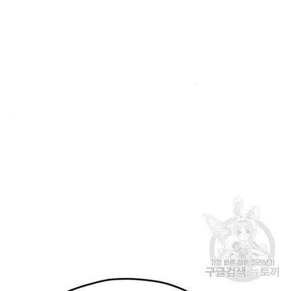 Thiên Ma Phi Thăng Truyện Chapter 24 - 11