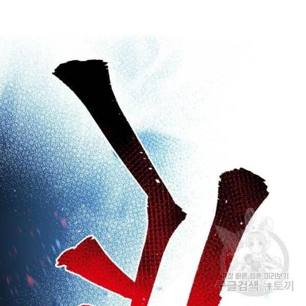 Thiên Ma Phi Thăng Truyện Chapter 24 - 28