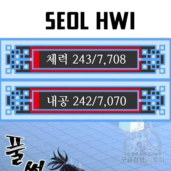 Thiên Ma Phi Thăng Truyện Chapter 24 - 43