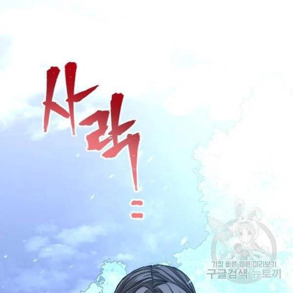 Thiên Ma Phi Thăng Truyện Chapter 24 - 71