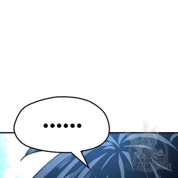 Thiên Ma Phi Thăng Truyện Chapter 24 - 80