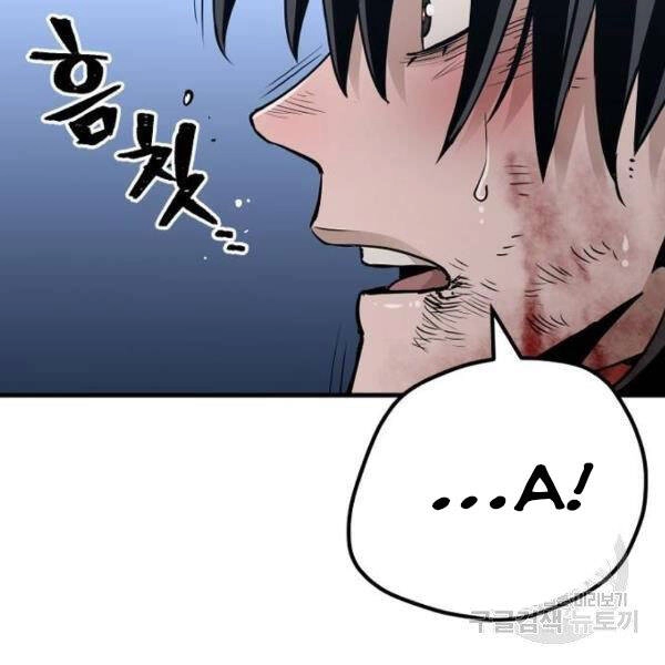 Thiên Ma Phi Thăng Truyện Chapter 24 - 87