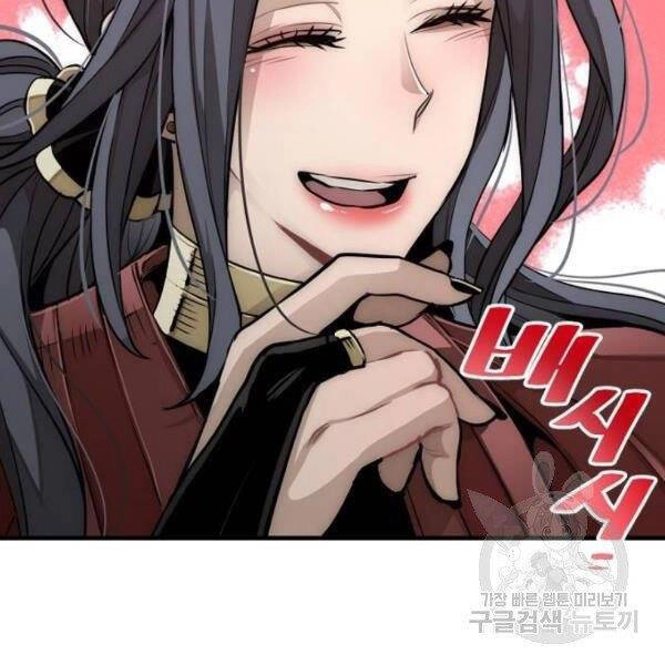 Thiên Ma Phi Thăng Truyện Chapter 24 - 90