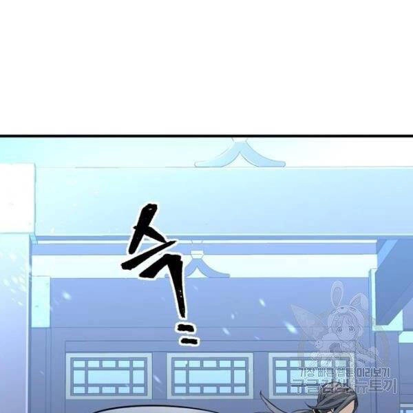 Thiên Ma Phi Thăng Truyện Chapter 24 - 92