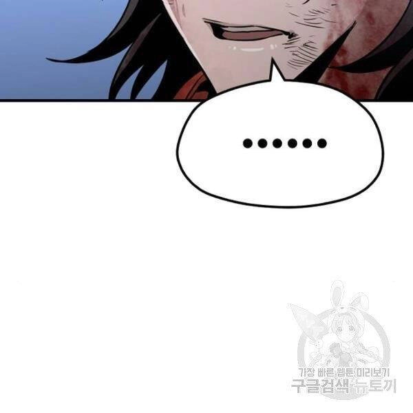 Thiên Ma Phi Thăng Truyện Chapter 24 - 109