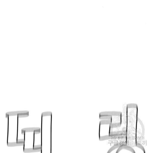 Thiên Ma Phi Thăng Truyện Chapter 24 - 110