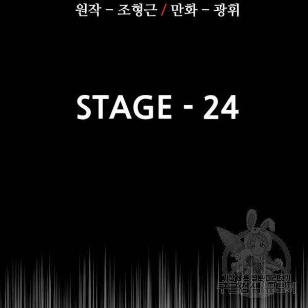 Thiên Ma Phi Thăng Truyện Chapter 24 - 118