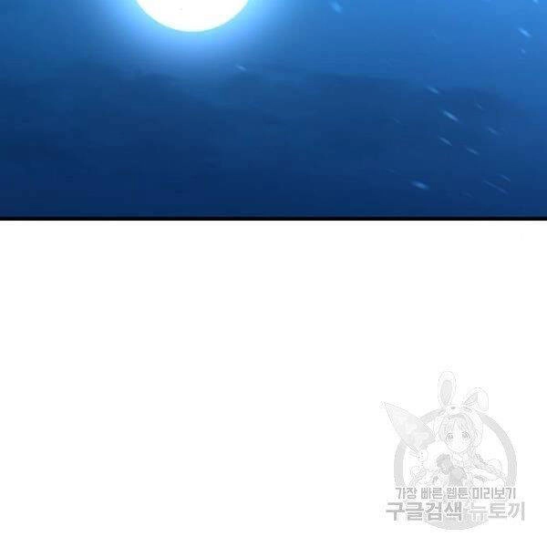 Thiên Ma Phi Thăng Truyện Chapter 24 - 121